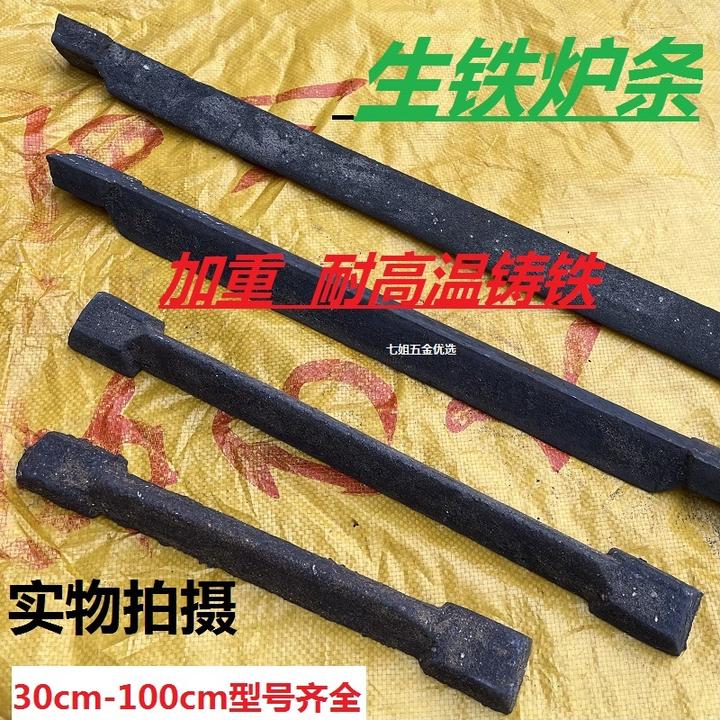 锅炉生铁单根铁炉炉条炉底炉排炉箅子炉桥圆形加厚耐高温炉齿铸铁