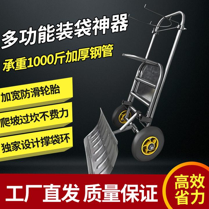 装袋神器农用搬运撑袋子支架可移动收玉米稻谷撑袋器农用手推车