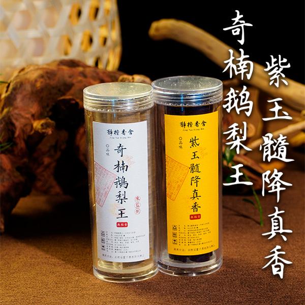 启层中祥云组合装 配琉璃炉 天然熏香 无粘粉祥云片 持久留香