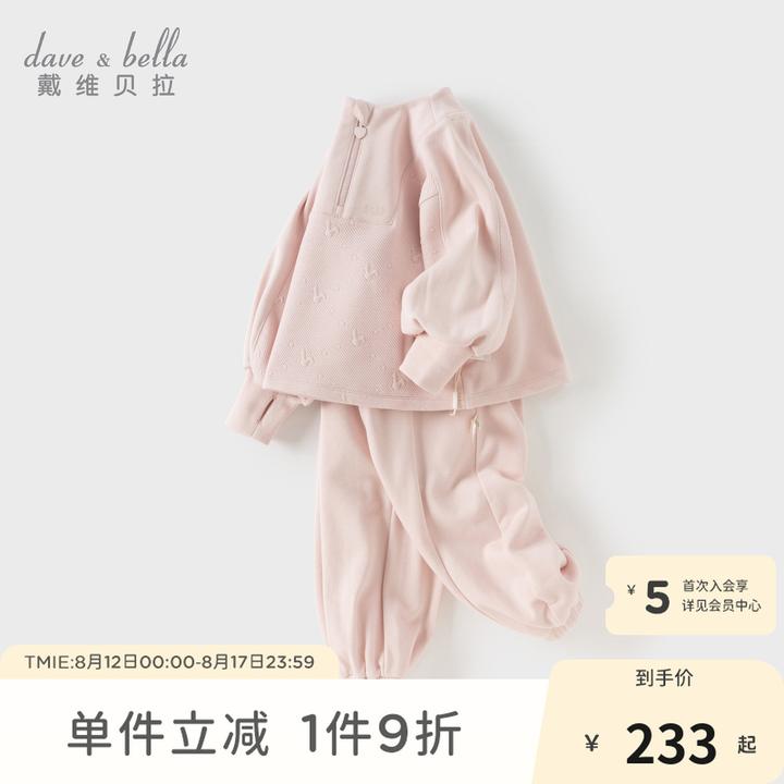 【25年秋】戴维贝拉儿童秋装新款女童长裤套装宝宝休闲运动加厚套装