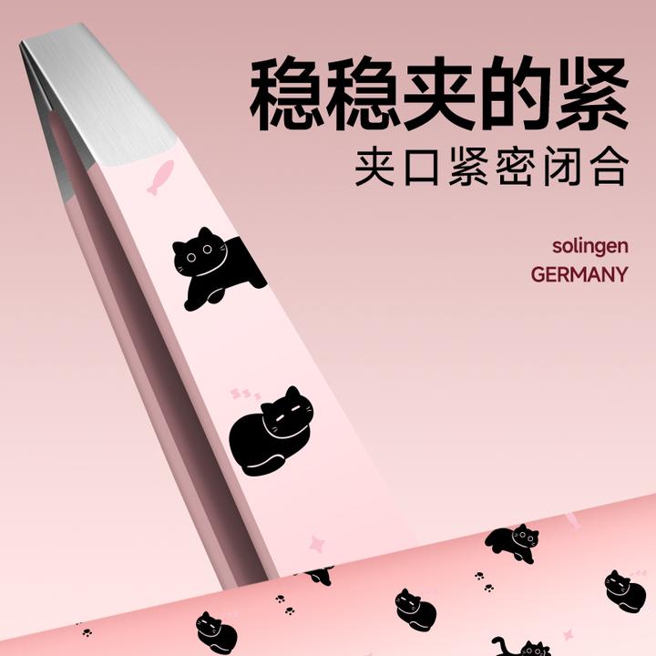 德国高精密不锈钢眉夹镊子眉毛夹眉钳女士专用拔毛神器学生党夹子