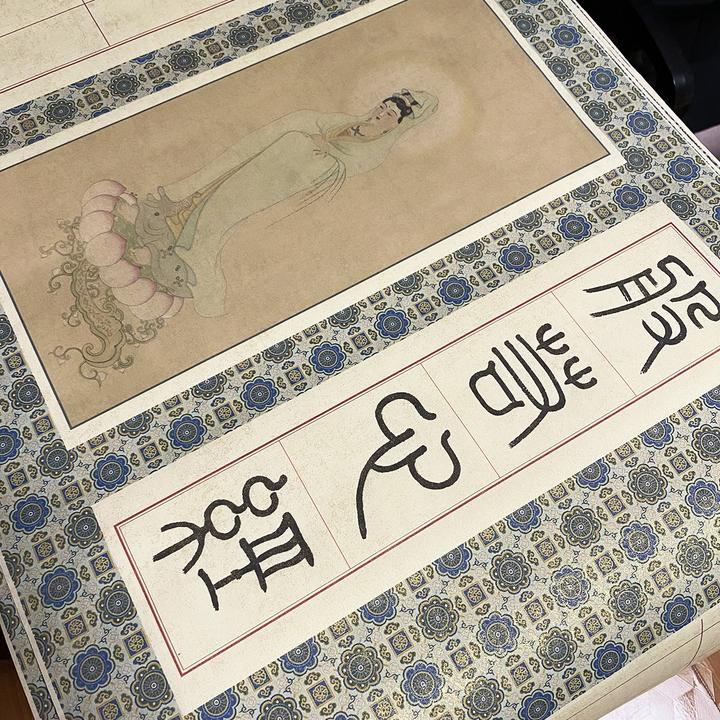 中山篆《心经》手卷描红+专用带格宣纸-杨修鉴书中山篆系列作品