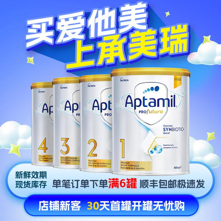 【爱他美澳白】 爱他美澳洲白金版叶黄素DHA婴幼儿奶粉1/2/3段4段