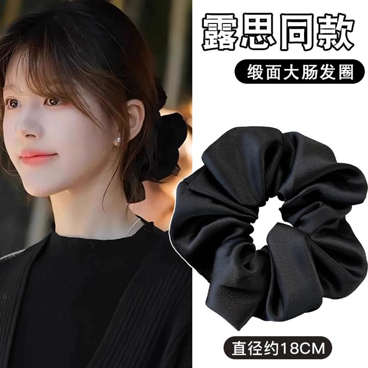 赵露思同款缎面大肠发圈女高级感发饰扎头发皮筋发绳头发头绳头饰