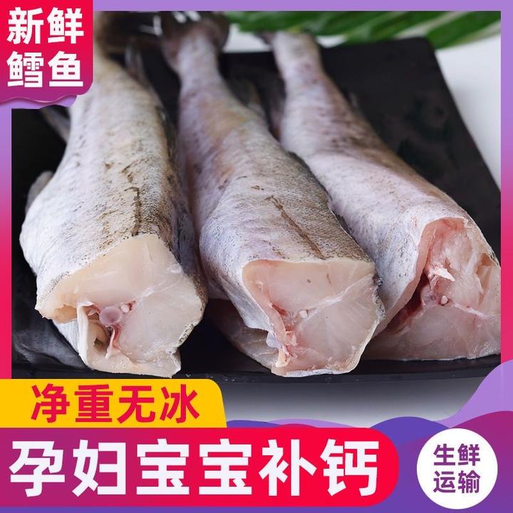 【每条八两左右】深海鳕鱼新鲜整条速冻 去头去内脏 无冰净重5斤装