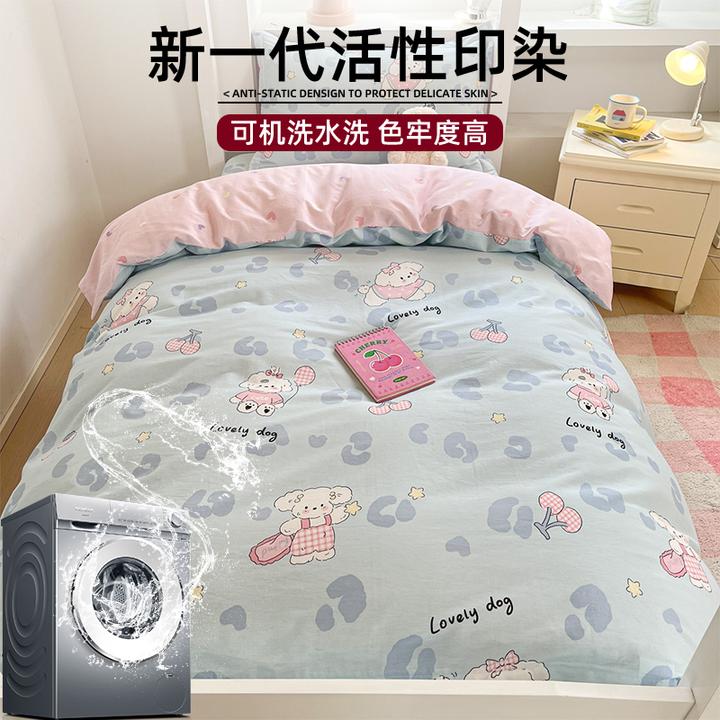 无印良品全棉大学生宿舍床上三件套纯棉2025新款床笠被套床单被罩