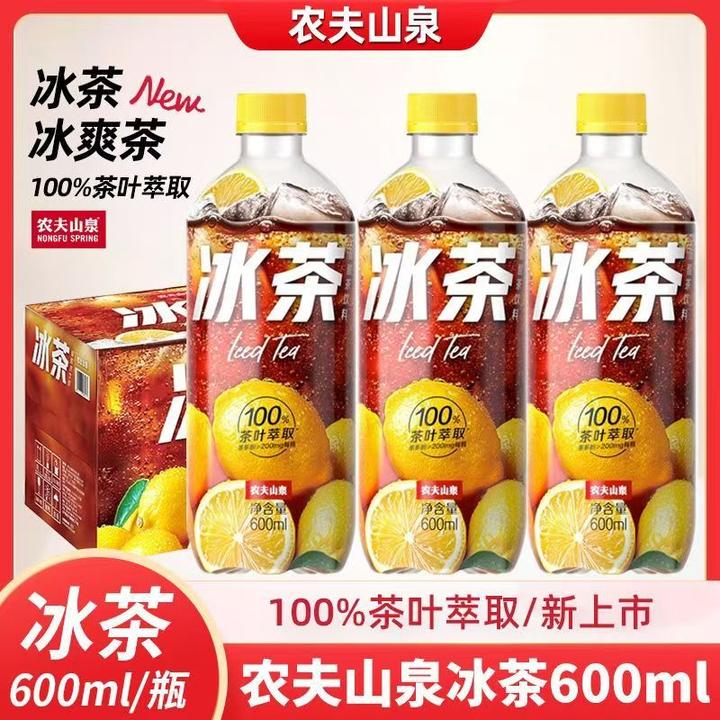 农夫山泉冰茶柠檬红茶碳酸茶饮料冰柠檬味600ml*15瓶夏季饮品新品