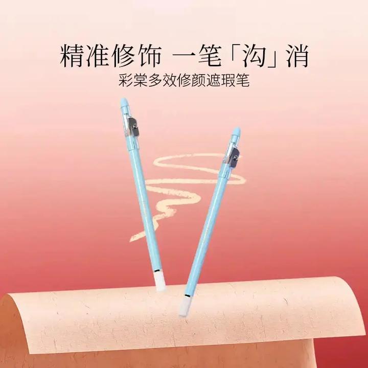 【明星推荐】遮瑕笔膏卧蚕斑点痘印泪沟法令纹颈纹黑眼圈居家日用