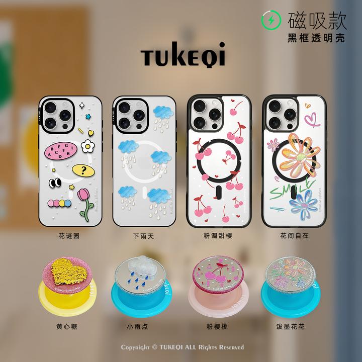 兔可七原创可爱涂鸦适用iPhone16/17小众高级感不撞款磁吸手机壳