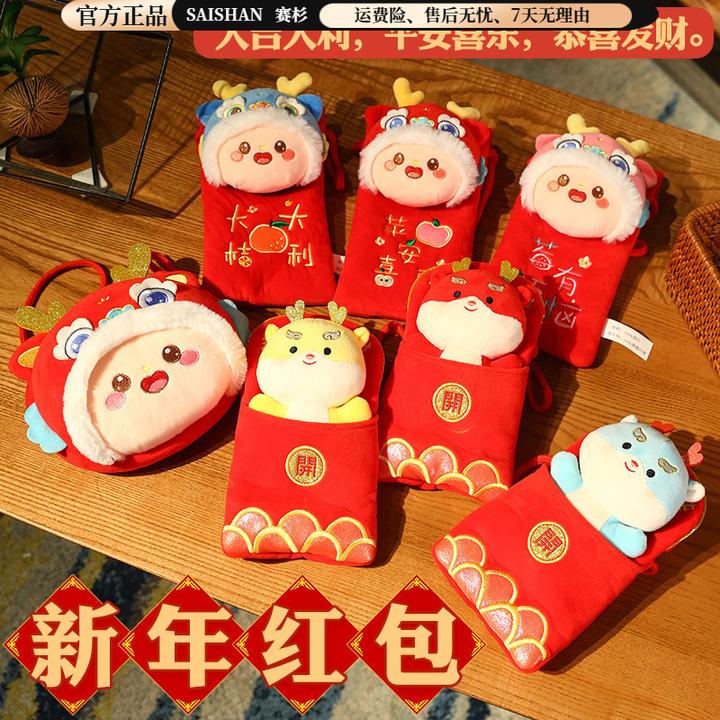 新年零钱袋布艺压岁钱袋国潮儿童礼物毛绒玩具现货