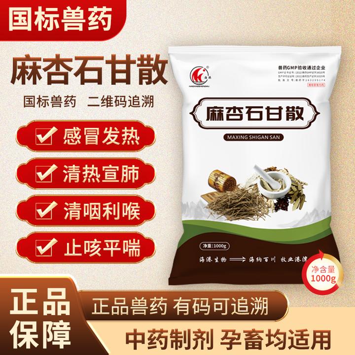 麻杏石甘散咳嗽气喘化痰止咳清肺平喘兽用国标猪牛羊鸡鸭鹅