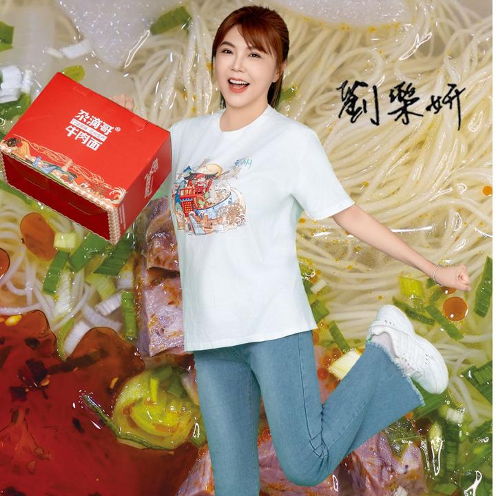 【98%好评】刘乐妍同款尕滴哥兰州牛肉面拉面加肉冲泡速食懒人夜宵