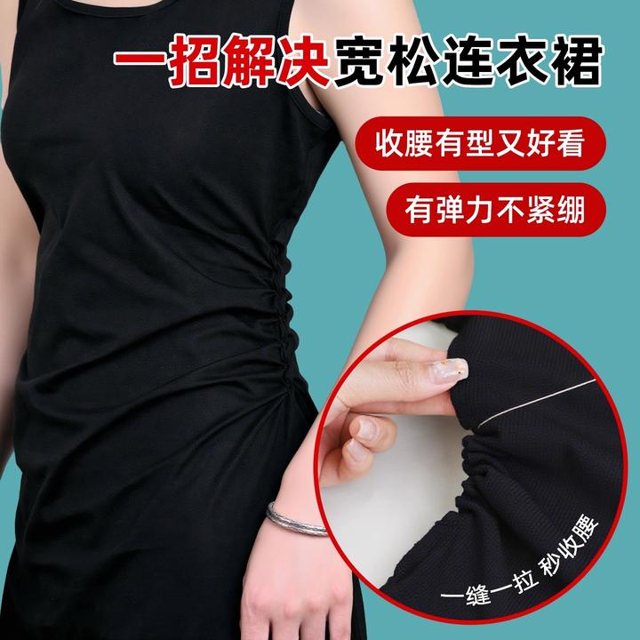 连衣裙收腰神弹力线固定器T恤衬衫大改小隐形抽短衣服松紧绳皮筋