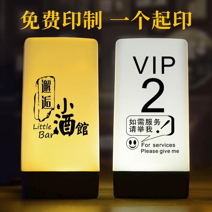 酒吧台灯led充电吧台灯剧本杀氛围小夜灯餐厅号码服务灯清吧桌灯