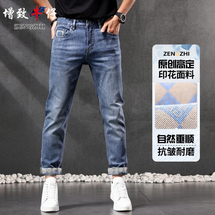 ZENGZHI/增致牛仔秋季上新 9158蓝色牛仔裤男秋款微弹力直筒