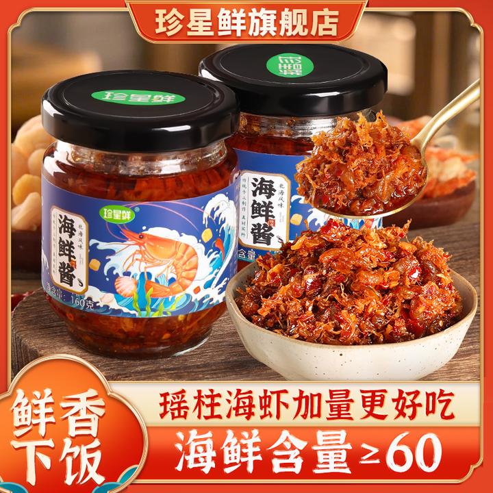 珍星鲜海鲜酱瑶柱虾仁XO酱拌饭酱即食下饭拌面做菜海虾干贝酱料