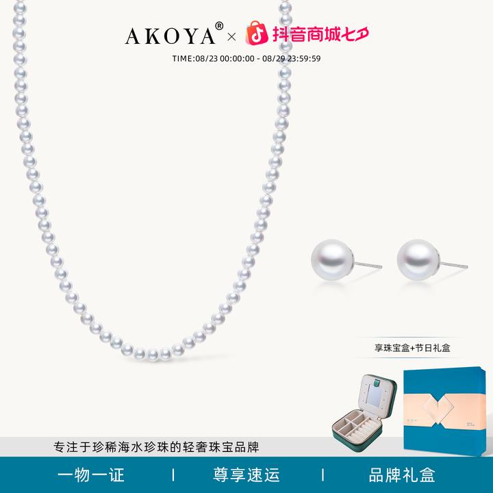 AKOYA极光baby项链18K金扣SP时尚百搭简约0423