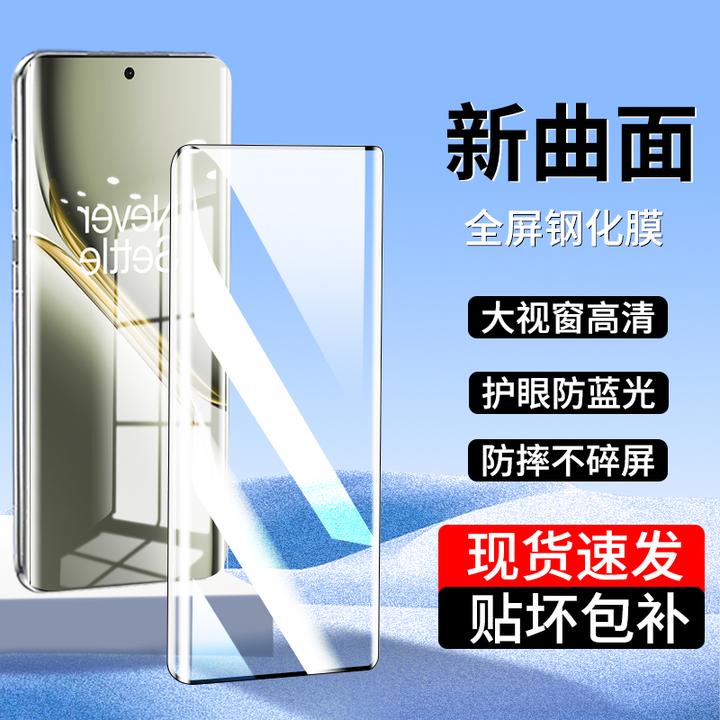 适用一加Ace3钢化膜一加Ace2/Pro全屏电镀高清抗蓝光防摔手机贴膜