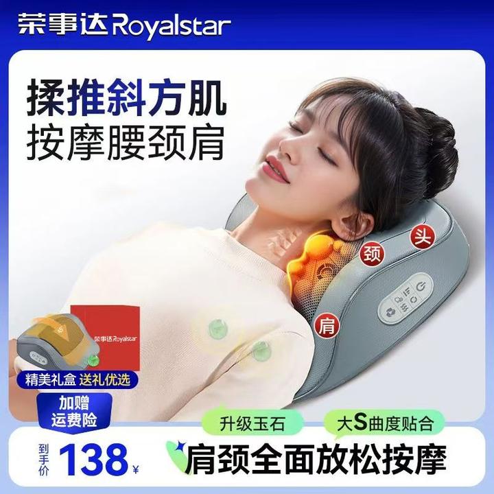 【年货节送礼】荣事达按摩枕腰背部腿部颈椎肩颈斜方肌揉捏推拿仪器