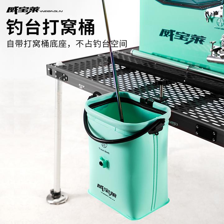 威宝莱天青钓台打窝桶打水桶便携加厚加高活鱼桶鱼护架便携洗手桶