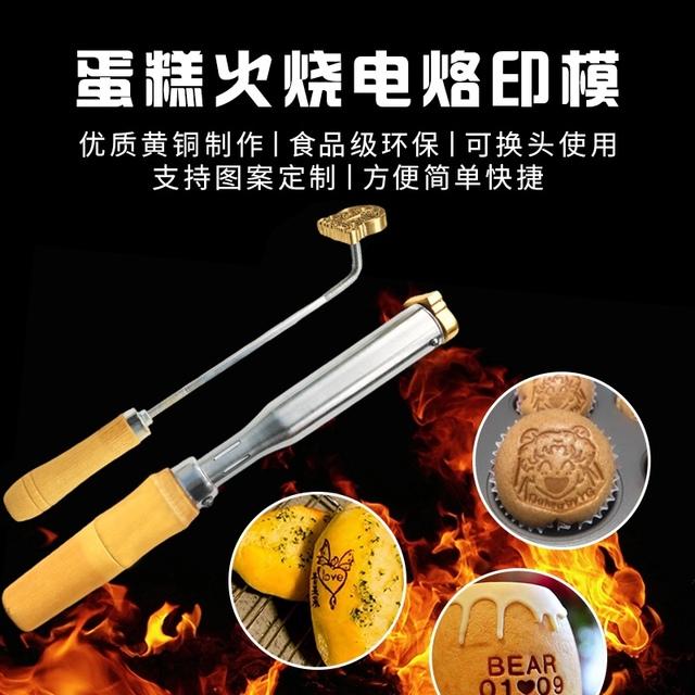 烘焙古早蛋糕烙印模吐司面包铜锣烧模具甜品火烧电烙铜模印章定制