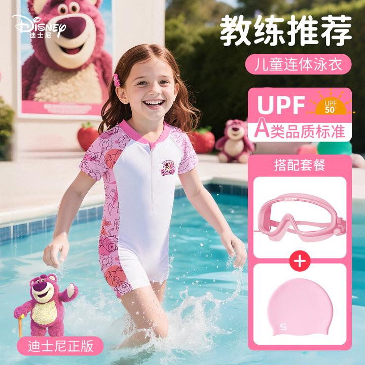儿童游泳衣女童2025新款草莓熊泳装套装连体泳衣迪士尼正品泳裤
