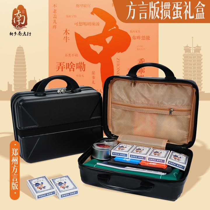 方言掼蛋扑克礼盒套装河南北京东北山东方言可定制【南太行文创】