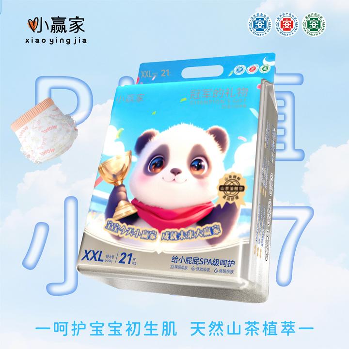 小赢家山茶油植物萃取夏季超薄透气拉拉裤柔软亲肤宝宝尿不湿