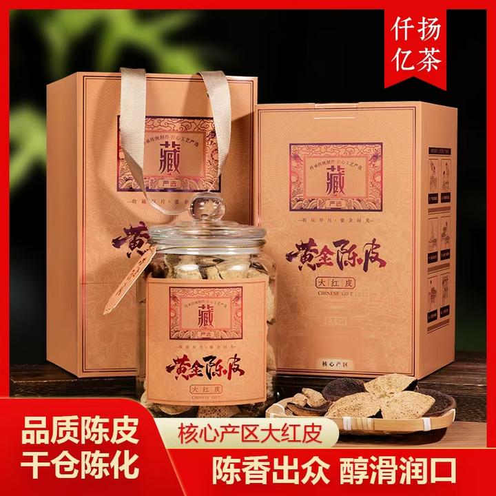 黄金老陈皮干仓陈化精选黄金陈皮送礼礼盒装陈皮代用茶150克