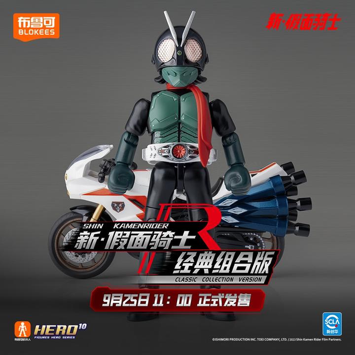 布鲁可正版授权新·假面骑士经典组合版第1号积木人载具拼搭模型