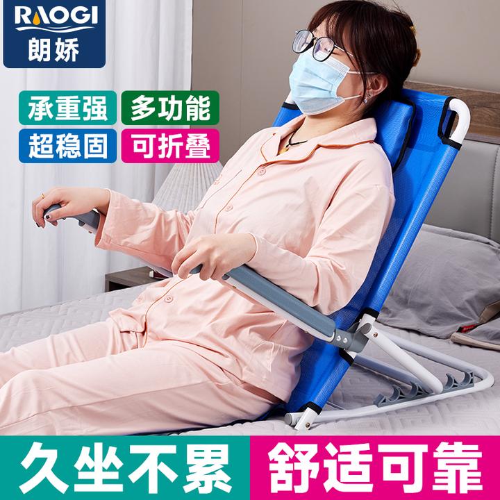 德国朗娇老人床上靠椅支架卧床护理起身神器病人久躺床上靠背椅