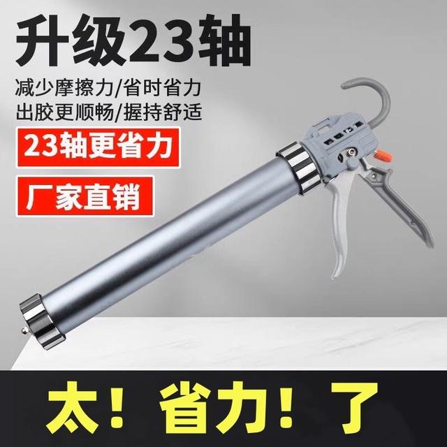 胶智艺23轴承结构胶胶枪玻璃胶枪自动断胶省力两用专用密封打胶