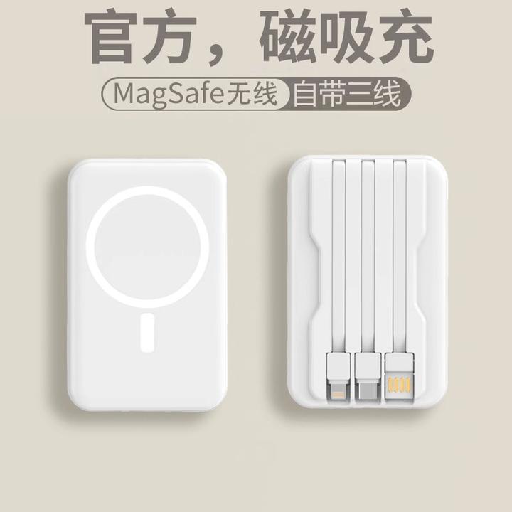 【3C认证可上飞机】磁吸无线快充充电宝自带线移动电源自带线便携