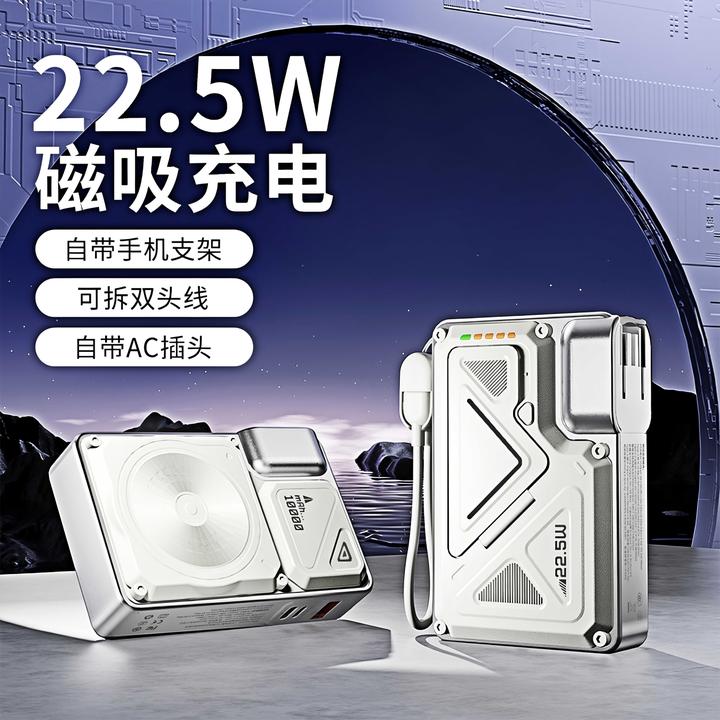 充电宝自带线AC插头三合一磁吸无线快充适用苹果华为便携移动电源