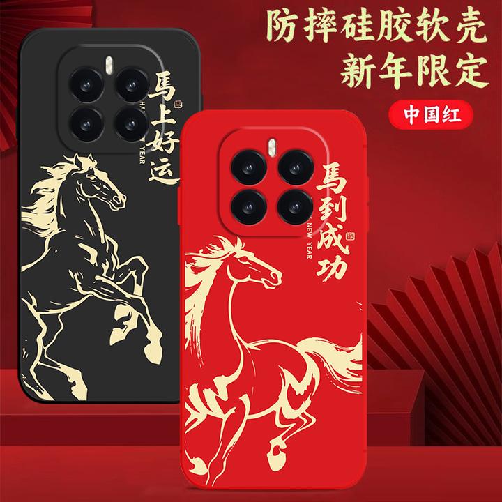 荣耀GTPro手机壳PPG-AN00软硅胶防摔新年款马年中国红HonorGTPro