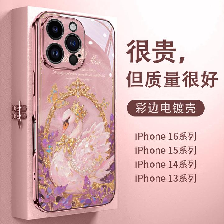 适用iPhone16promax巴洛克天鹅手机壳高级感苹果16新款全包15防摔