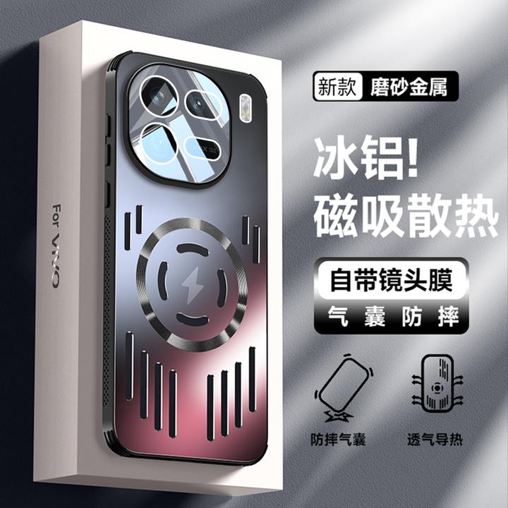 适用iqoo12手机壳vivo冰铝镂空散热磁吸 iQOO12Pro全包保护套防摔