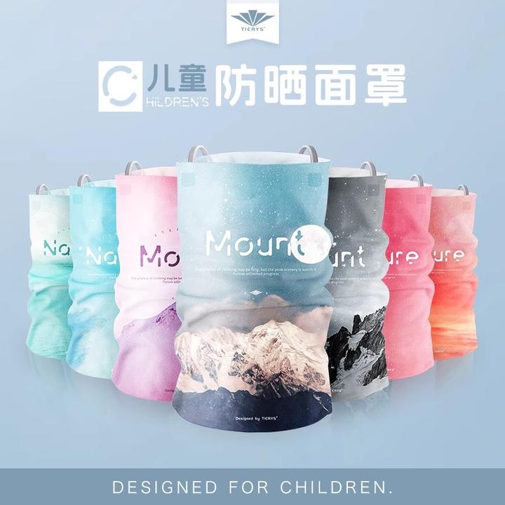 TICRYS儿童防风面罩挂耳防尘魔术头巾防晒护颈骑行围脖防风夏季
