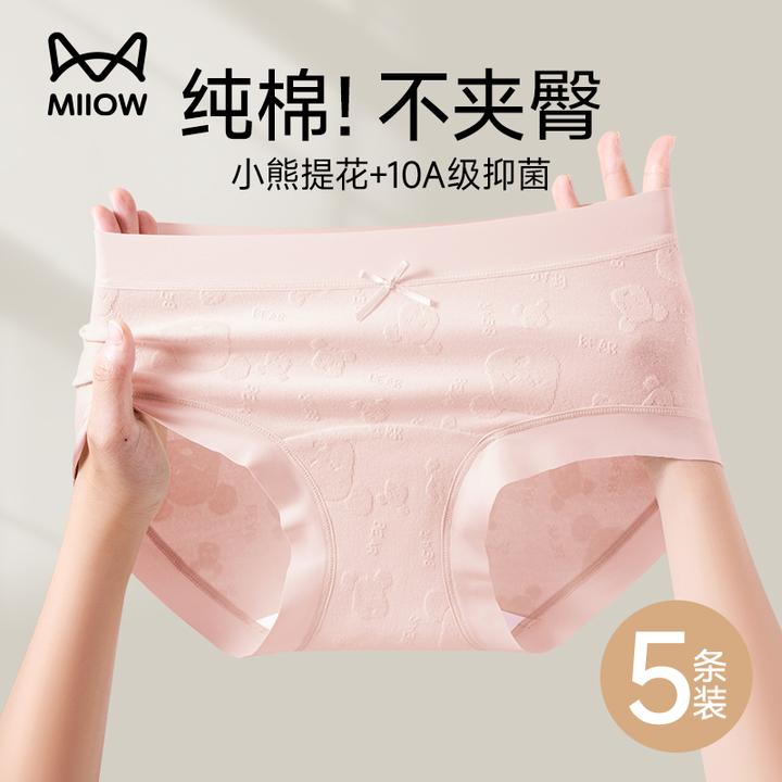 猫人内裤女纯棉抑菌加长裆无痕不夹臀中腰提花女士防静电三角短裤