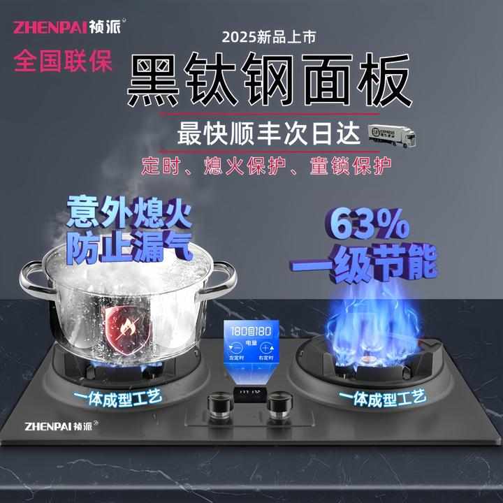 7200卡新款定时黑钛钢猛火直喷台嵌两用猛火家宴霸王燃气灶