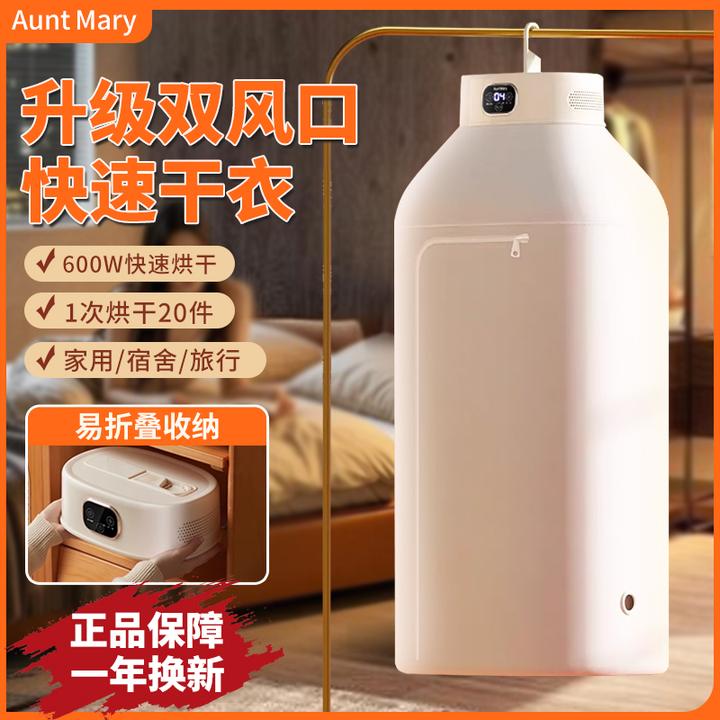 玛莉阿姨折叠干衣机家用旅行便携式烘衣机小型多功能宿舍烘干机