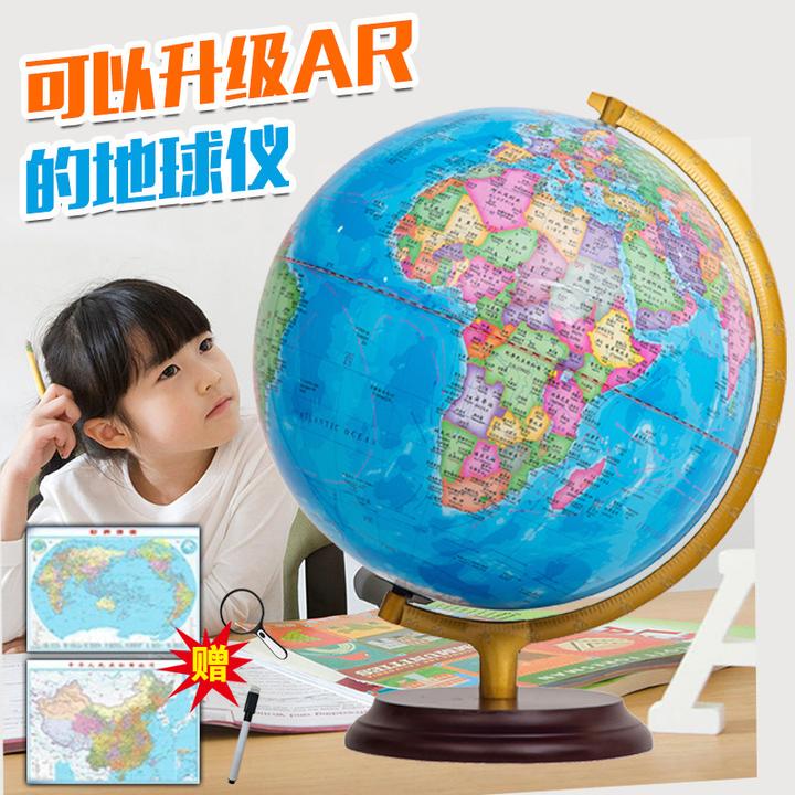 AR超大号32CM地球仪AR发光带灯全新升级木底合金支架