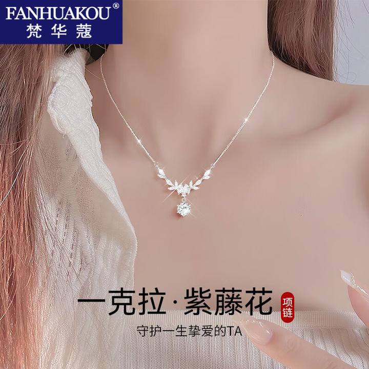 梵华蔻 吊坠925银 一克拉紫藤花项链女轻奢小众情人节礼物送女友