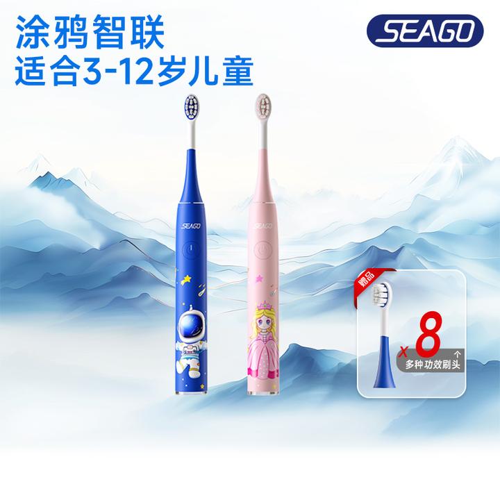 seago/赛嘉软毛防水智能亮白笑容加牙齿电动牙刷儿童款