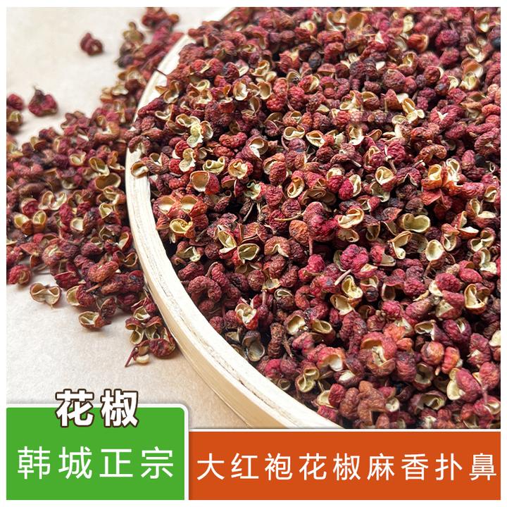 （大红袍花椒）陕西韩城纯香纯麻足干红花椒香料调味料