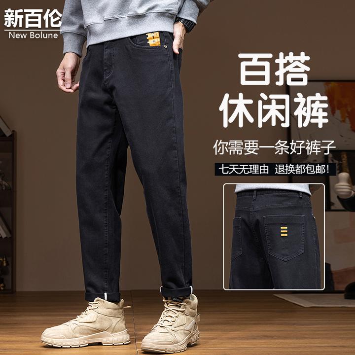 新百伦/NEW BOLUNE黑色百搭休闲裤男秋冬新款显高垂感微锥直筒裤
