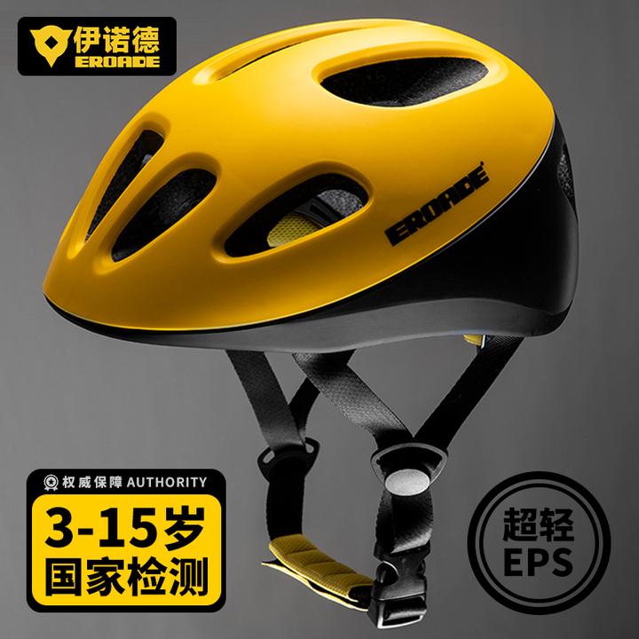 EROADE儿童自行车头盔男孩女孩山地车护具滑板轮滑安全帽骑行装备