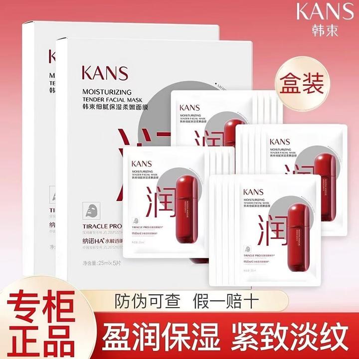 韩束红蛮腰面膜补水保湿紧致抗皱水润保湿细腻弹嫩水光面膜盈润