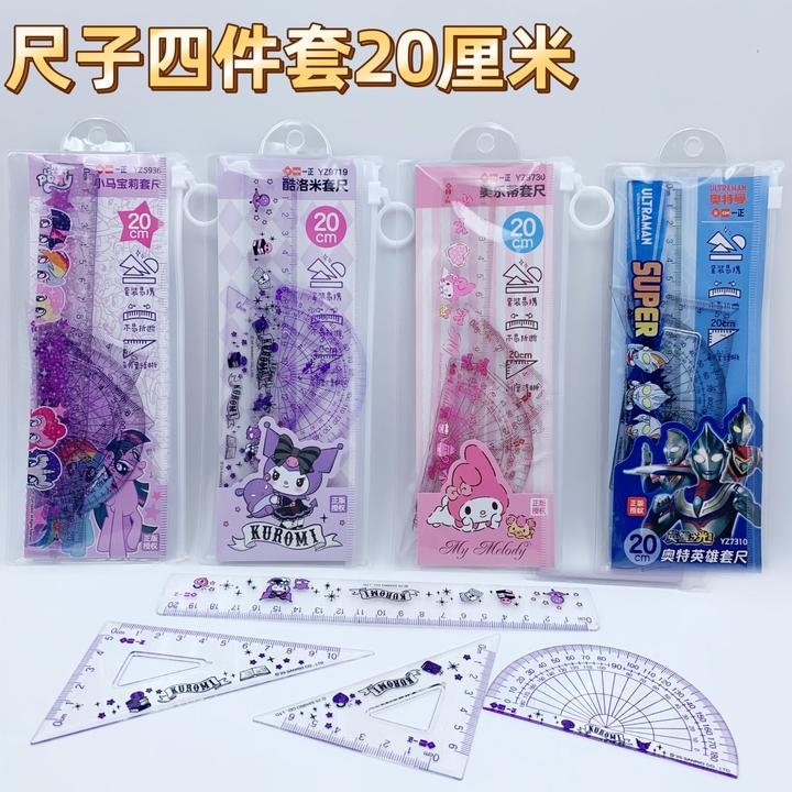 三丽鸥套尺四件套20厘米量角器卡通库洛米美乐蒂小学生尺子套装