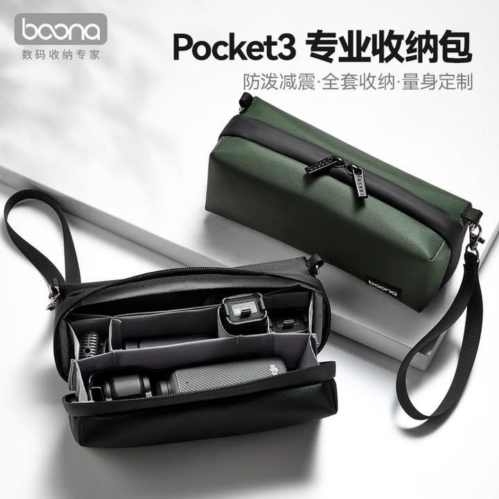 适用大疆osmo Pocket 3收纳盒DJl手持灵眸口袋相机便携配件保护套